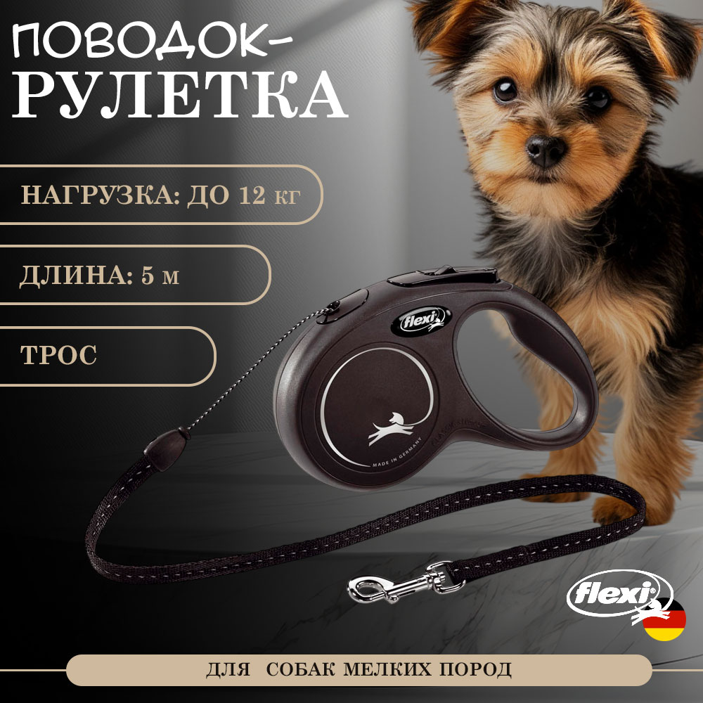 Рулетка Для Собак Мелких Пород Flexi (Флекси) Classic S До 12кг Трос Черный 5м