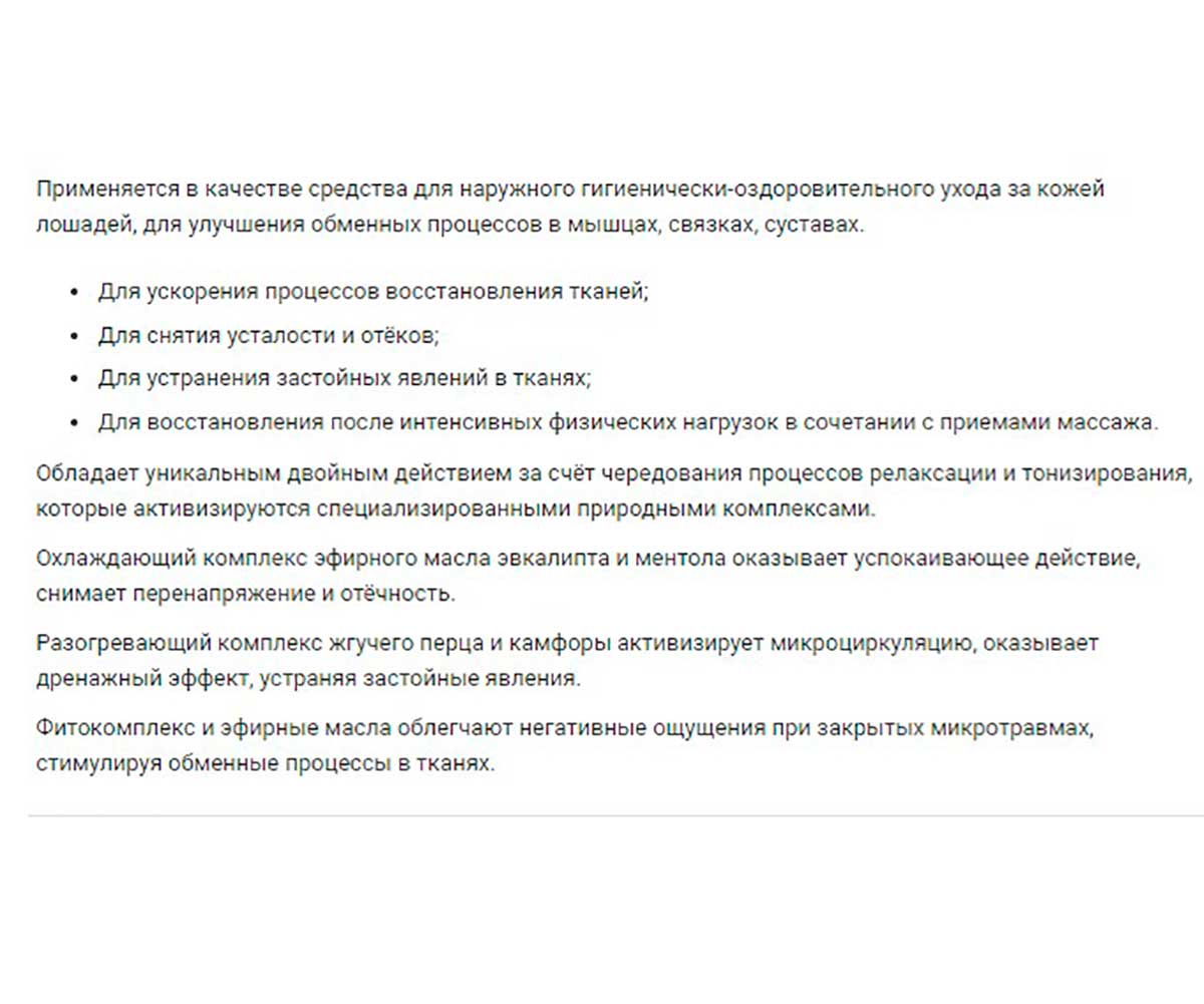 Зоо VIP Гель Двойного Действия Охлаждающе-Разогревающий с Камфорой и Ментолом VEDA (Веда) 500мл