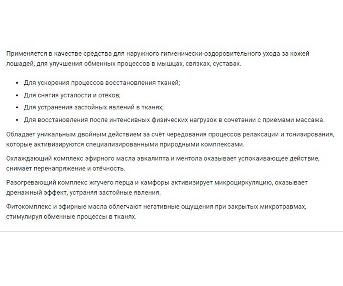 Зоо VIP Гель Двойного Действия Охлаждающе-Разогревающий с Камфорой и Ментолом VEDA (Веда) 250мл