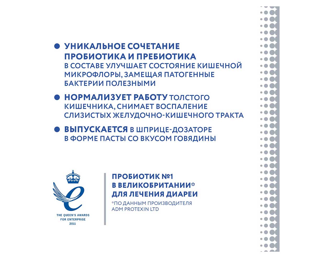 Protexin (Протексин) Про-Колин Для Собак и Кошек 30мл