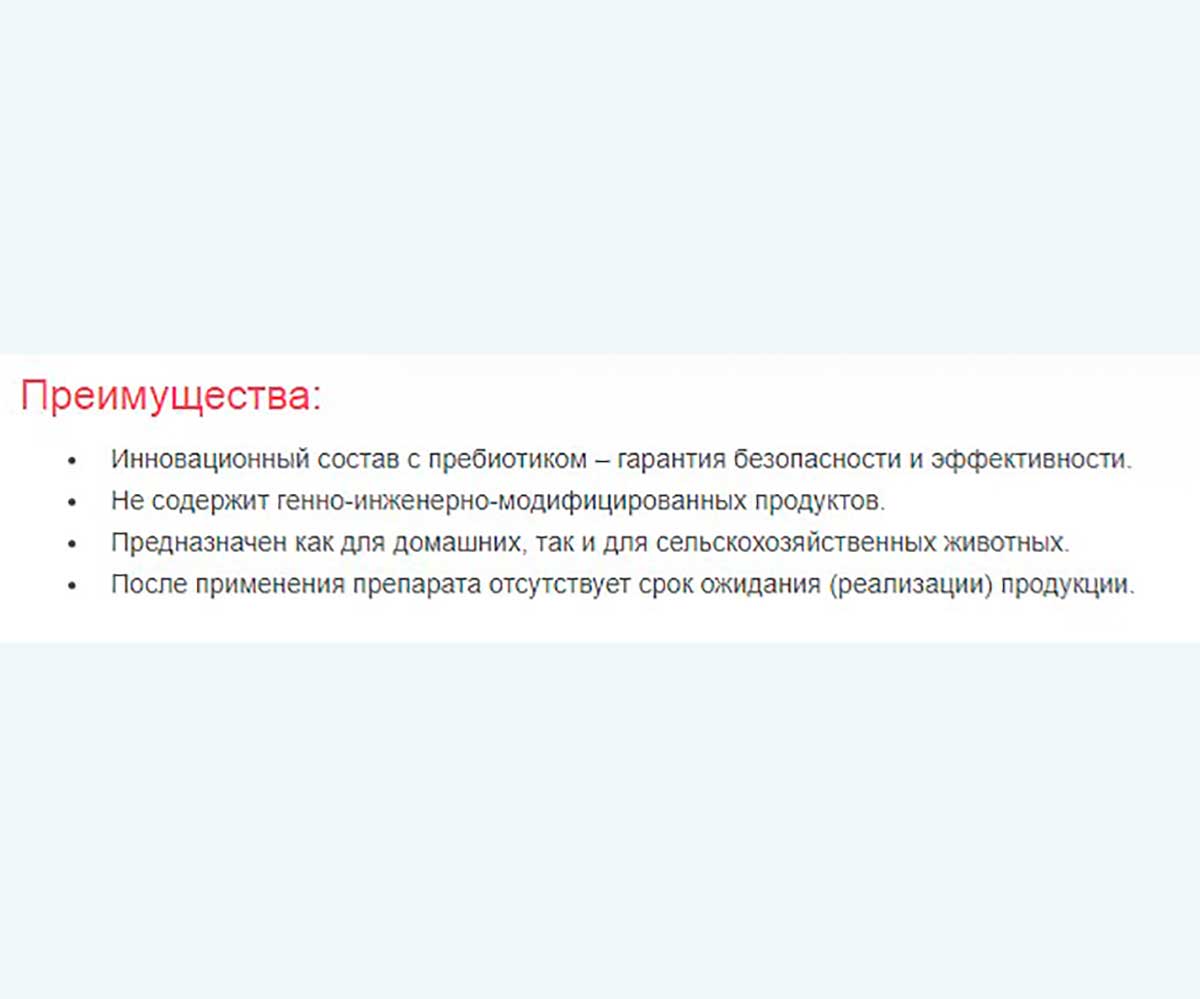 Ветелакт Пребиотик Для Животных Для Нормализации Микрофлоры Кишечника 20мл АВЗ