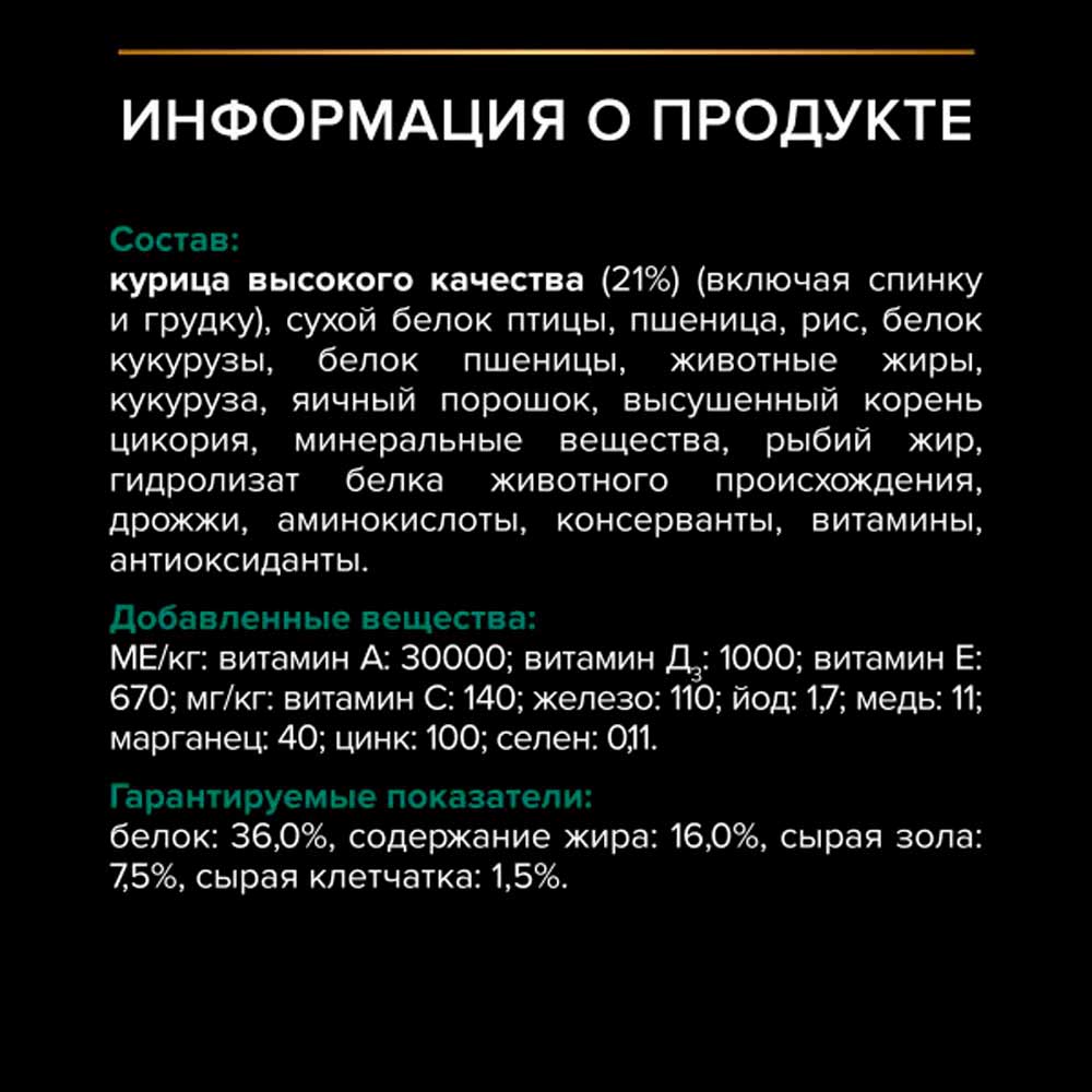 Сухой Корм Pro plan (Проплан) Adult Renal Plus Chicken Для Кошек Для Поддержания Здоровья Почек Курица 10кг