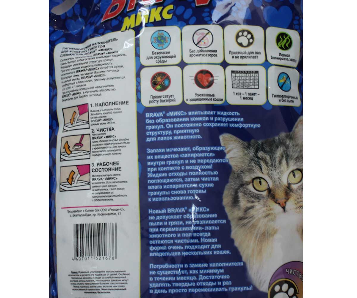 Наполнитель Для Кошачьего Туалета BRAVA (Брава) Микс Силикагель 10л (1*3)