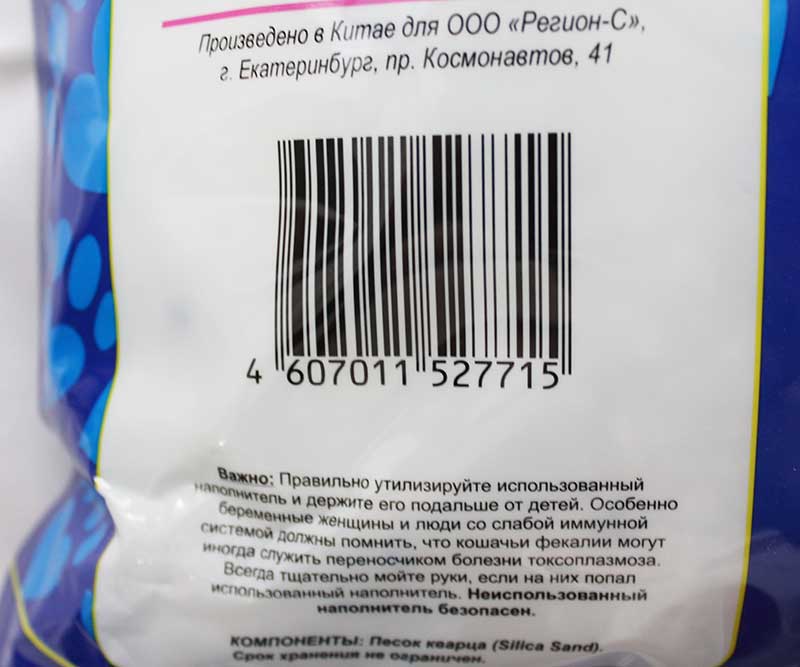 Наполнитель Для Кошачьего Туалета BRAVA (Брава) Микс Силикагель 10л (1*3)