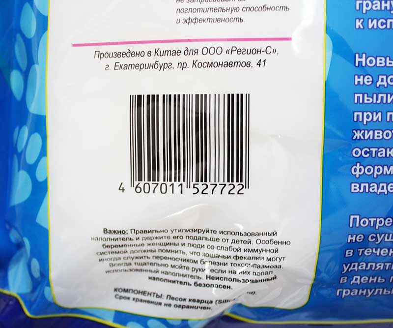 Наполнитель Для Кошачьего Туалета BRAVA (Брава) Классик Силикагель 10л (1*3)