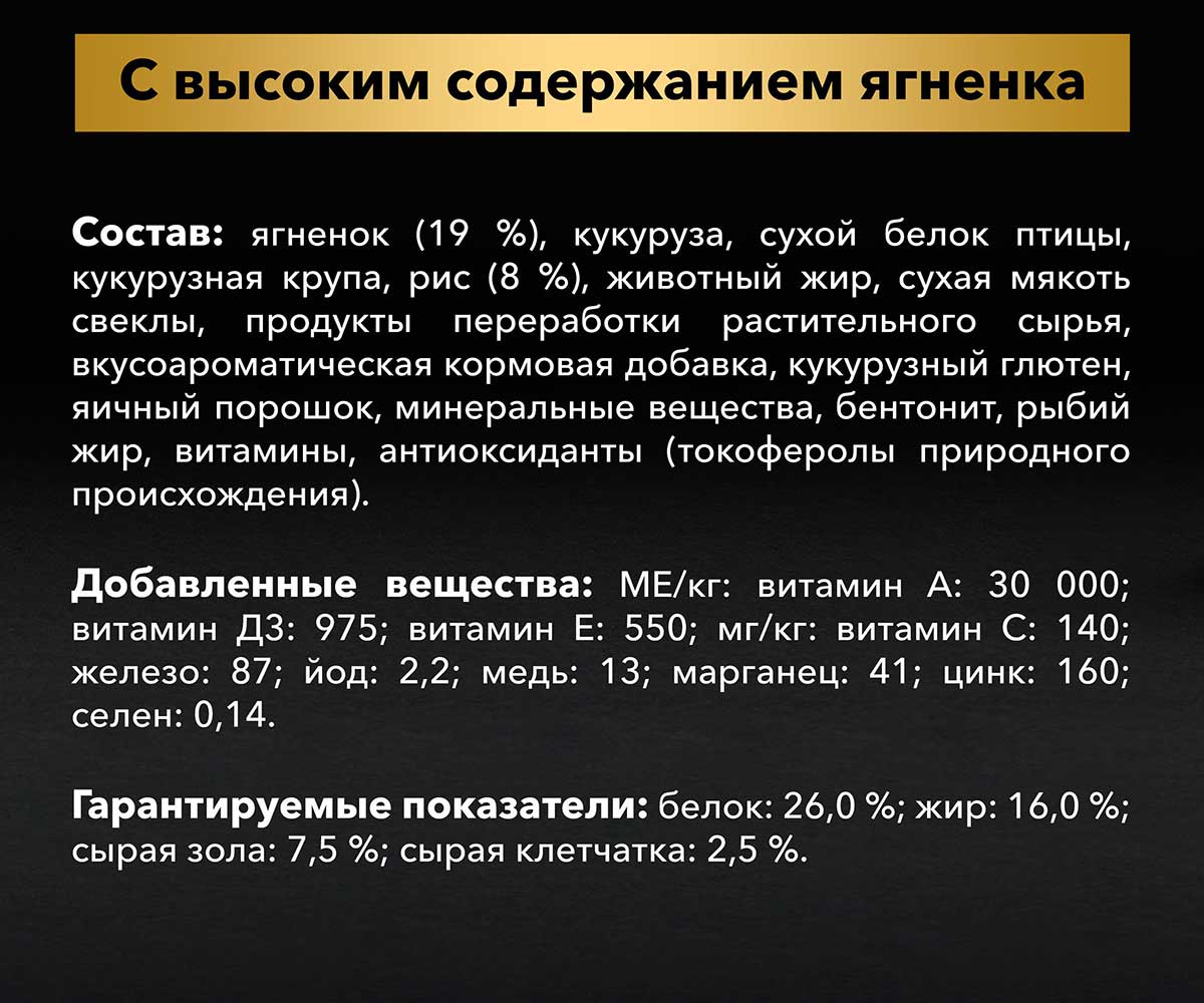 Сухой Корм ProPlan (Проплан) Для Собак Средних Пород с Чувствительным Пищеварением Ягненок и Рис Adult Dog Optidigest Medium Sensitive Digestion 3кг (1*4)