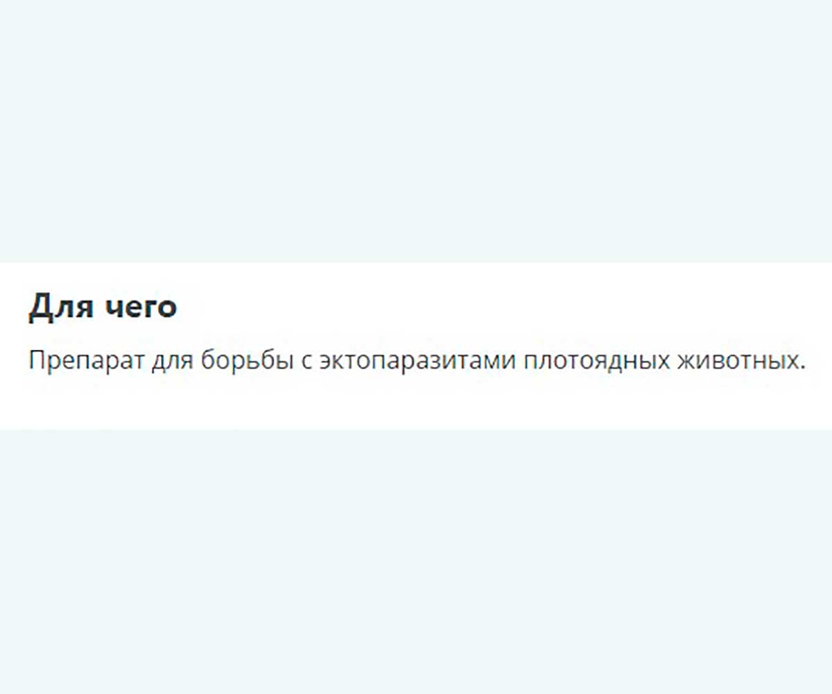 Дана Спот-Он Капли Инсектоакарицидные Для Котят и Кошек До 3кг От Блох 2шт 0,5мл Apicenna (Апиценна)