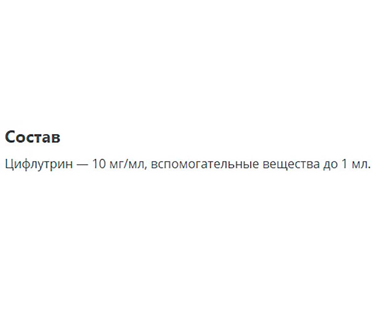 Санофлай 10мл От Двукрылых Насекомых Блох и Клещей Apicenna (Апиценна)