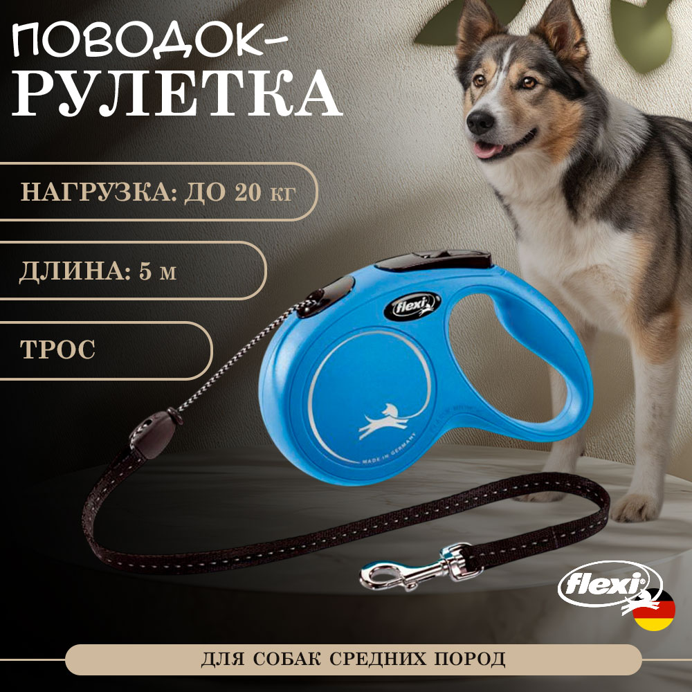 Рулетка Для Собак Средних Пород Flexi (Флекси) New Classic M До 20кг Трос 5м Синий