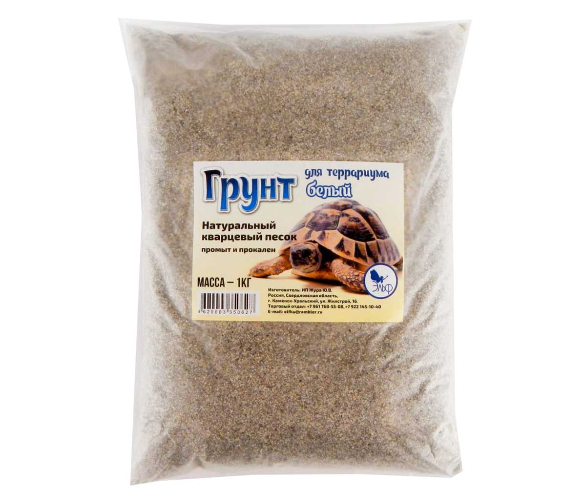 Грунт Для Террариума Эльф Песок Белый 1кг