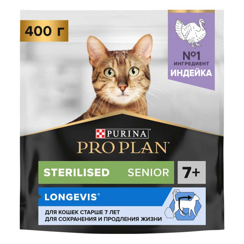Сухой Корм Pro Plan (ПроПлан) Для Стерилизованных Пожилых Кошек Старше 7 Лет Индейка Sterilised 7+ 400г (1*8)