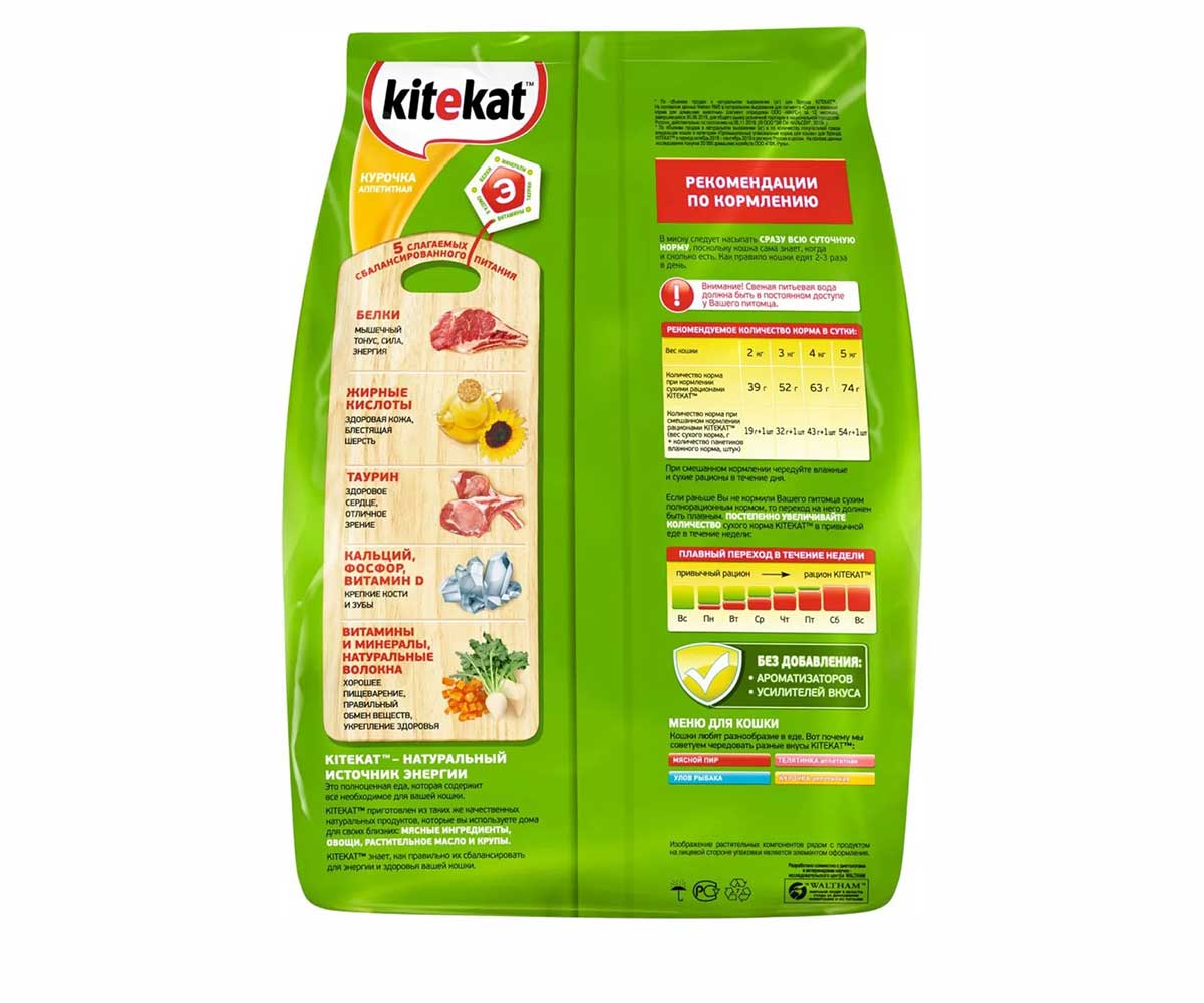 Сухой Корм Kitekat (Китекат) Для Кошек Курочка Аппетитная 800г (1*10)