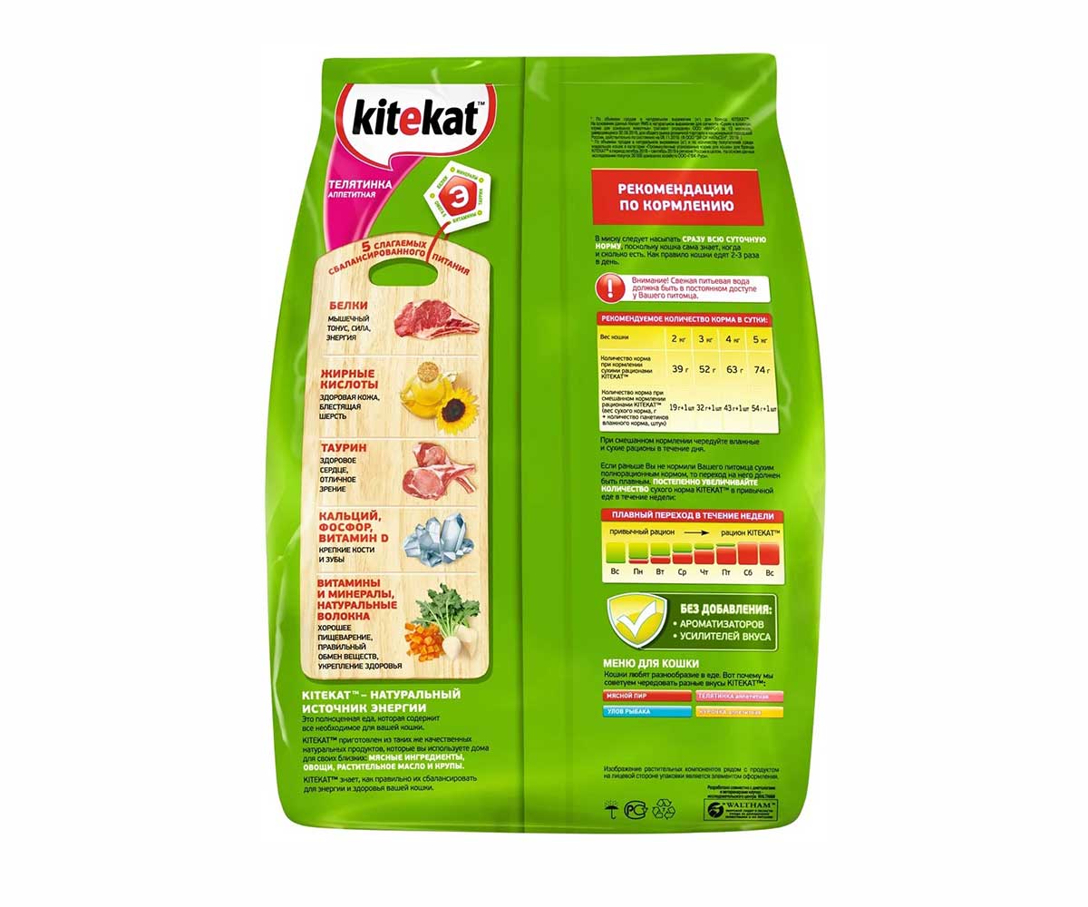 Сухой Корм Kitekat (Китекат) Для Кошек Телятина Аппетитная 800г (1*10)