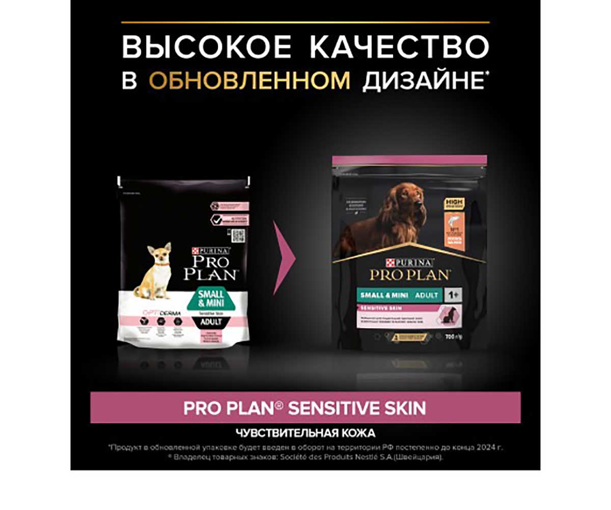 Сухой Корм Proplan (Проплан) Для Собак Миниатюрных и Мелких Пород с Чувствительной Кожей Лосось и Рис Adult Dog Optiderma Small & Mini Sensitive Skin 700г (1*8)
