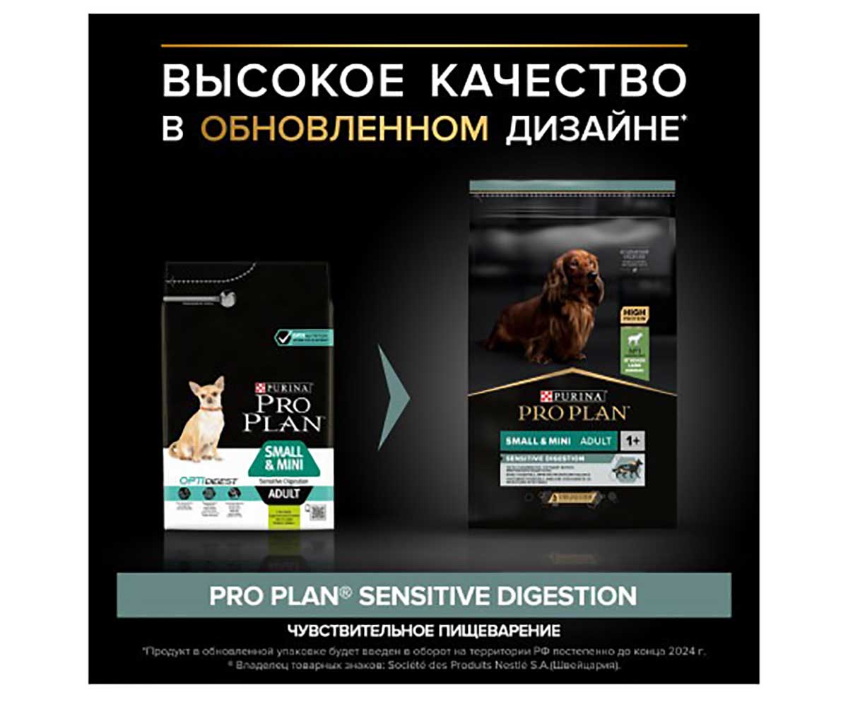 Сухой Корм ProPlan (Проплан) Для Собак Мелких Пород с Чувствительным Пищеварением Ягненок и Рис Adult Dog Optidigest Small & Mini Sensitive Digestion 7кг (1*1)