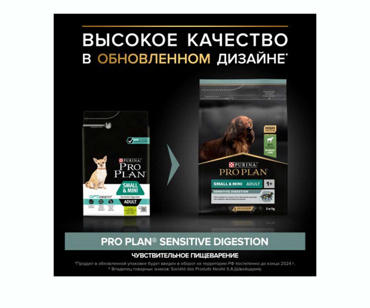 Сухой Корм ProPlan (Проплан) Для Собак Мелких Пород с Чувствительным Пищеварением Ягненок и Рис Adult Dog Optidigest Small & Mini Sensitive Digestion 3кг (1*4)