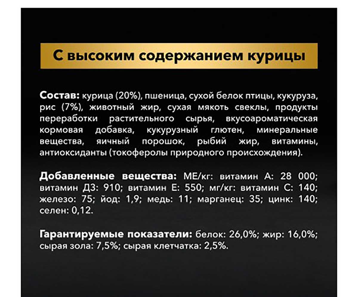 Сухой Корм Pro Plan (Проплан) Для Собак Средних Пород Курица и Рис OPTI Balance Medium Adult Chicken 3кг (1*4)