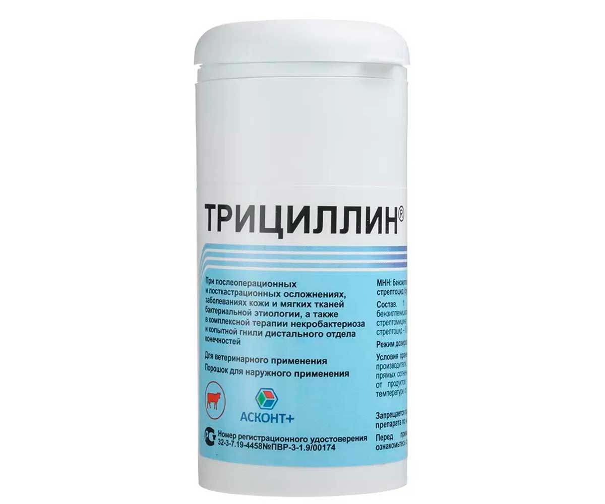 Трициллин 40г