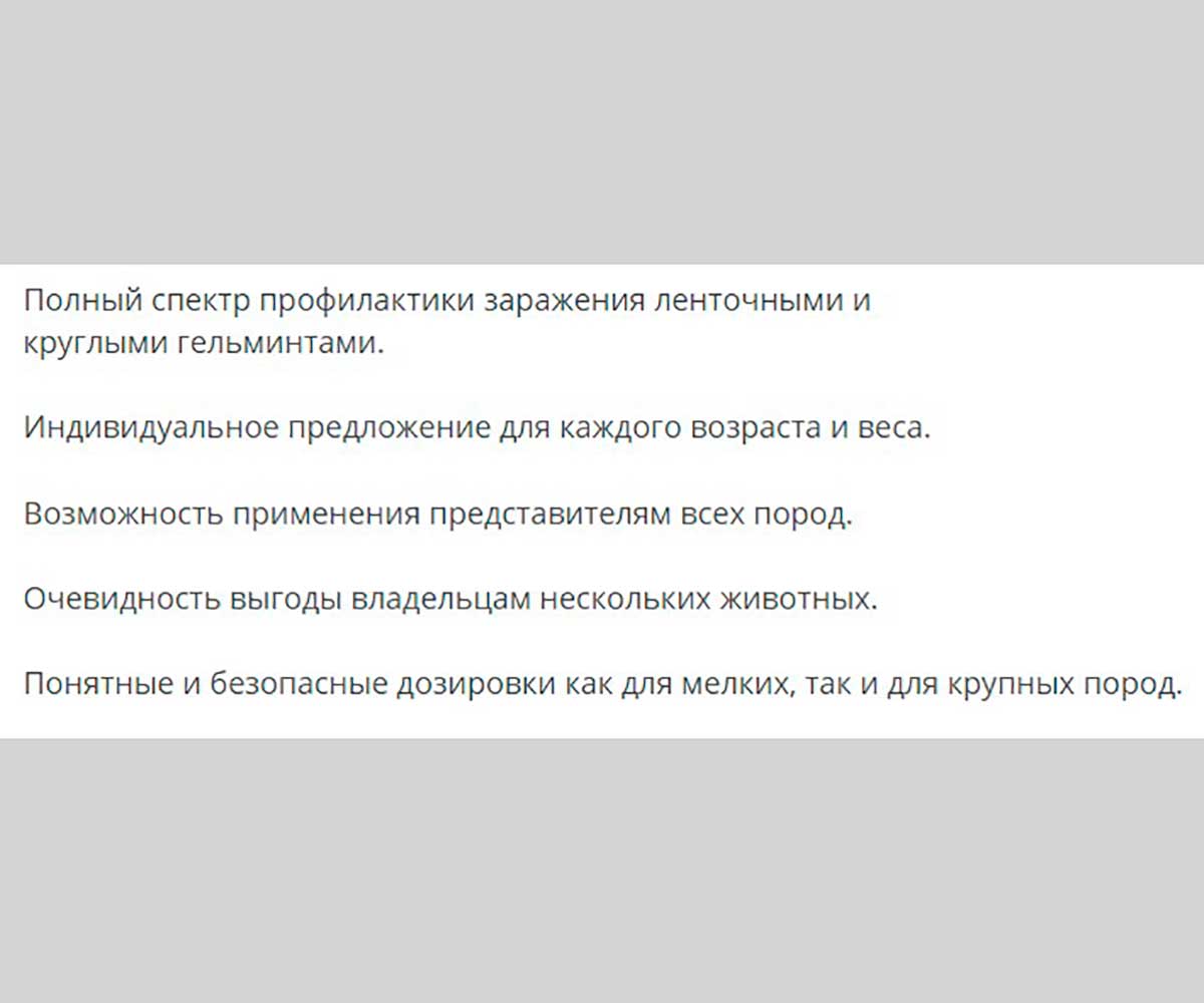 Дирофен Плюс Антигельминтик Для Собак Крупных Пород 6 Таблеток Apicenna (Апиценна)
