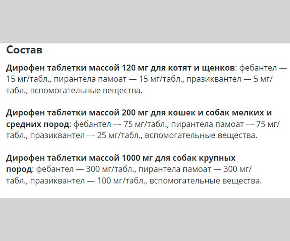 Дирофен Плюс Антигельминтик Для Собак Крупных Пород 6 Таблеток Apicenna (Апиценна)