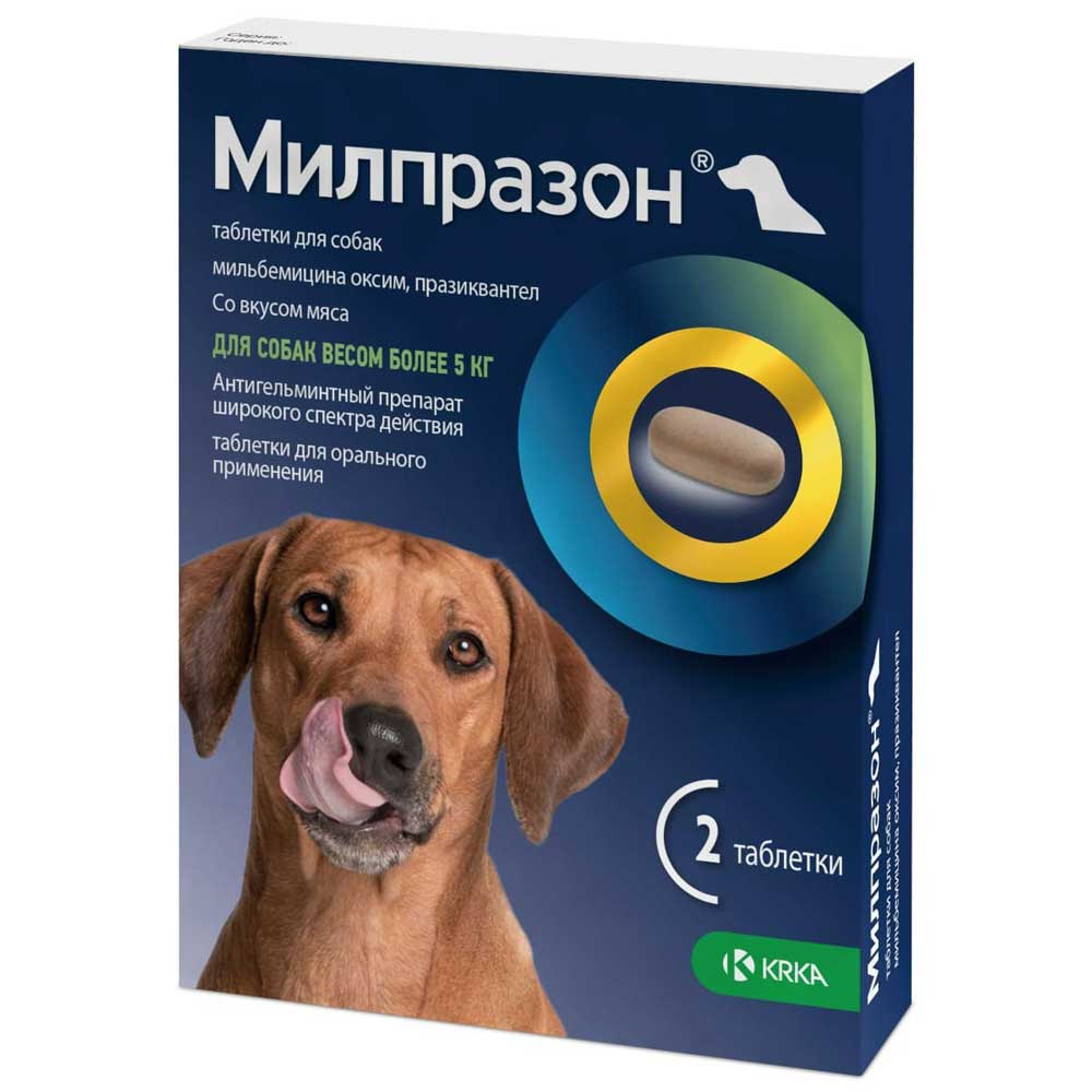 Милпразон Для Собак Таблетки От Гельминтов 2*12,5/125мг