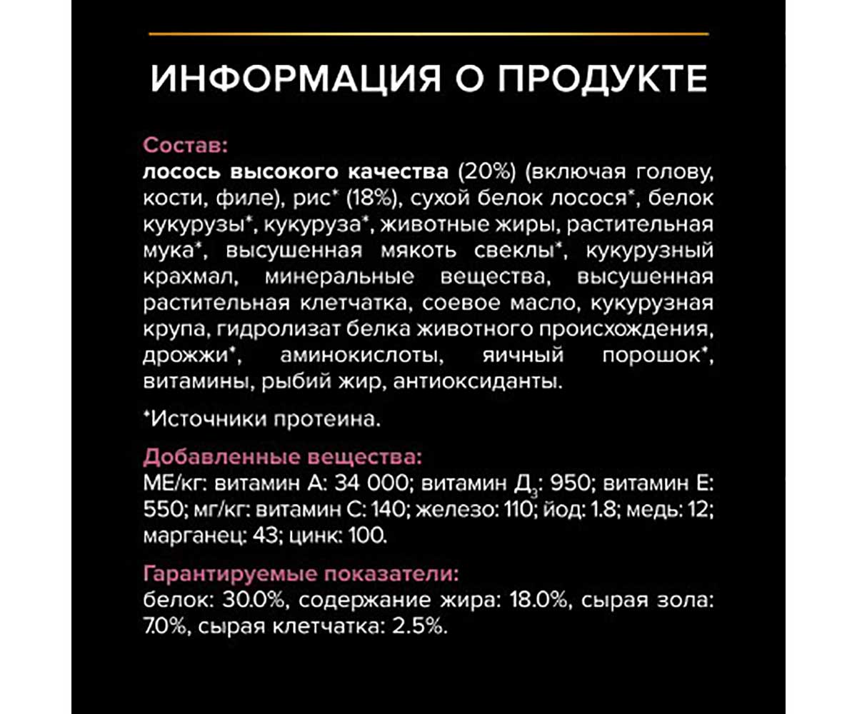 Сухой Корм Pro plan (Проплан) Для Собак Миниатюрных и Мелких Пород с Чувствительной Кожей Лосось и Рис Adult Dog Optiderma Small & Mini Sensitive Skin 3кг (1*4)