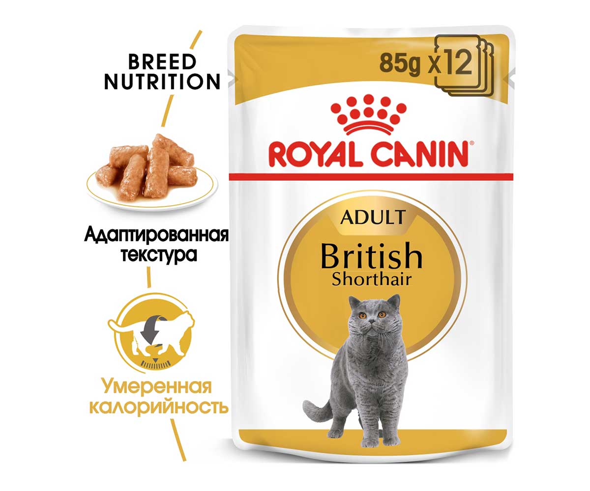 Влажный Корм Royal Canin (Роял Канин) Для Кошек Породы Британская Короткошерстная Feline Breed Nutrition British Shorthair Wet 85г (1*12)