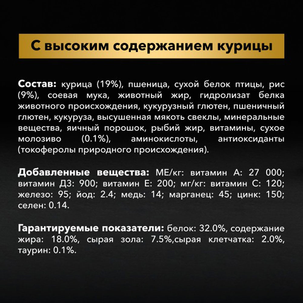 Сухой Корм ProPlan (Проплан) Large Puppy Athletic Для Щенков Крупных Пород с Атлетическим Телосложением Курица с Рисом 12кг
