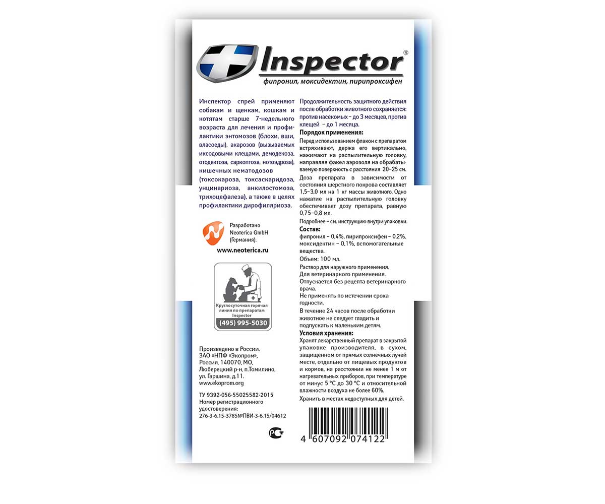 Inspector (Инспектор) Спрей От Внутренних Паразитов Для Кошек и Собак  I211