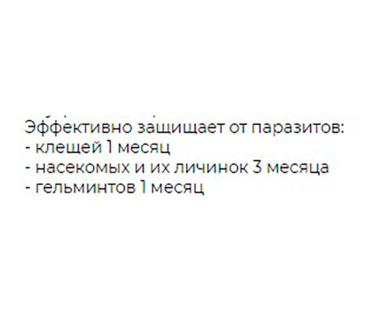 Inspector (Инспектор) Спрей От Внутренних Паразитов Для Кошек и Собак  I211
