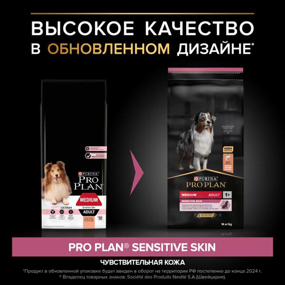 Сухой Корм Pro Plan (Проплан) Для Собак Средних Пород с Чувствительной Кожей Лосось и Рис Sensitive Skin Medium Adult 14кг (1*1)