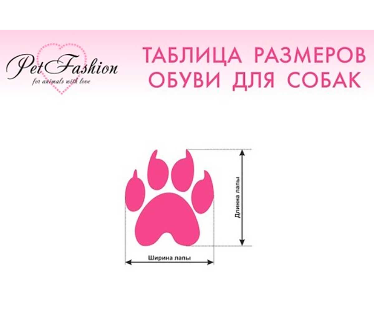 Сапожки Для Собак Pet Fashion (Пет Фешн) Силикон 3 Красные