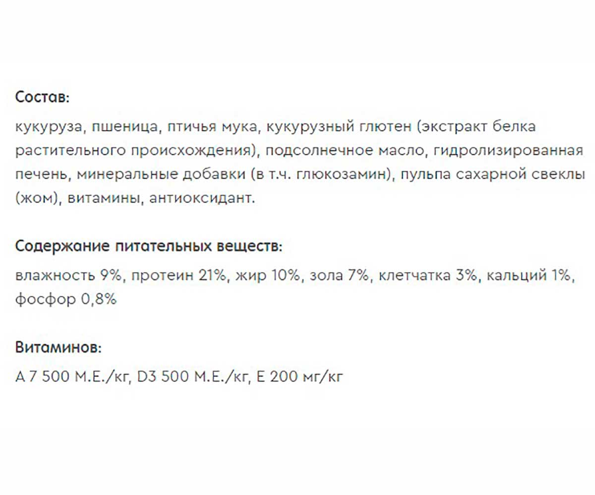 Сухой Корм Наша Марка (НМ) Для Собак Крупных Пород с Цыпленком 3кг