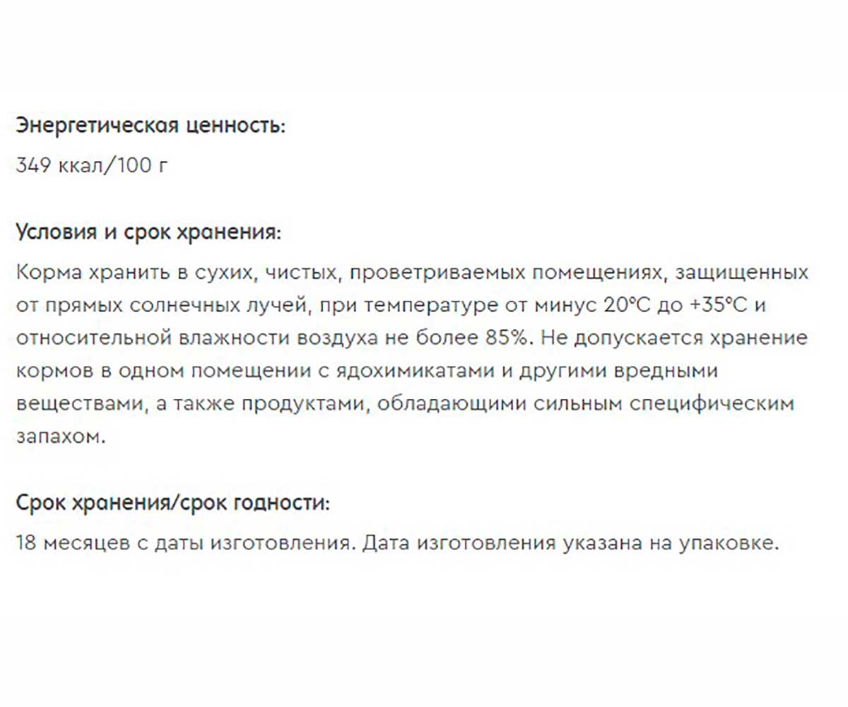 Сухой Корм Наша Марка (НМ) Для Щенков Крупных Пород Цыпленок и Рис 3кг