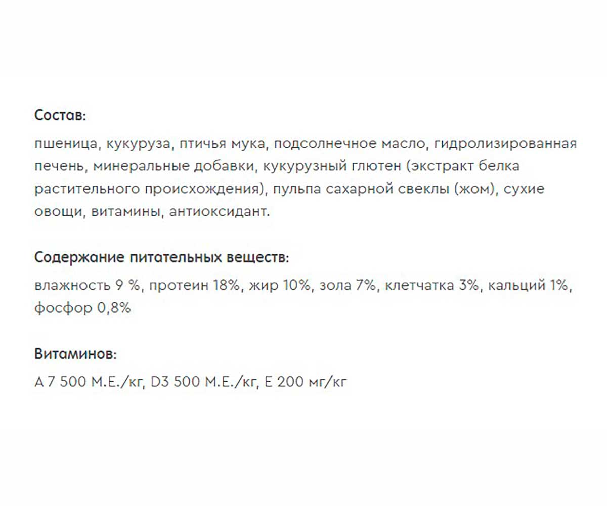 Сухой Корм Наша Марка (НМ) Для Собак Мелких Пород Цыпленок и Овощи 3кг