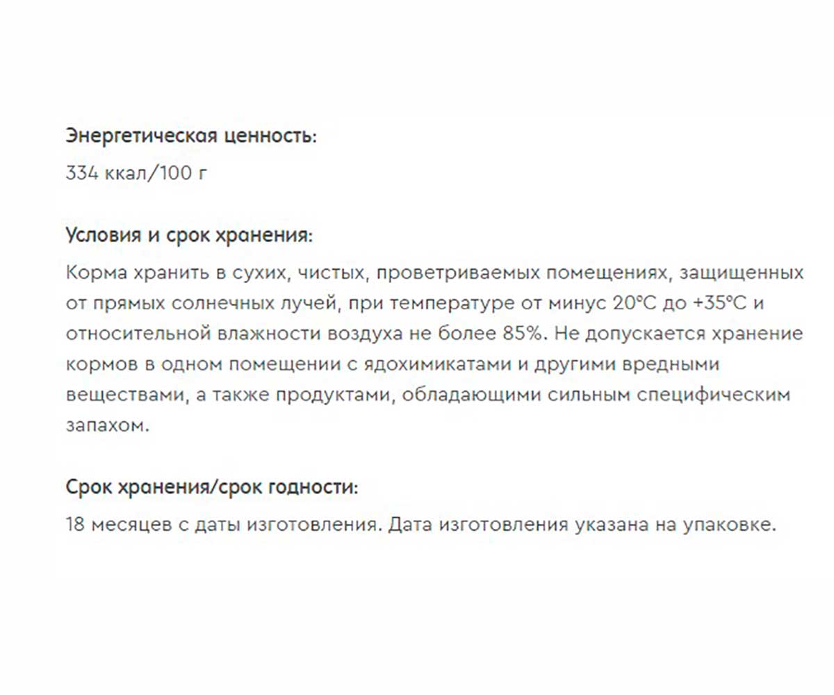 Сухой Корм Наша Марка (НМ) Для Собак Мелких Пород Цыпленок и Овощи 3кг