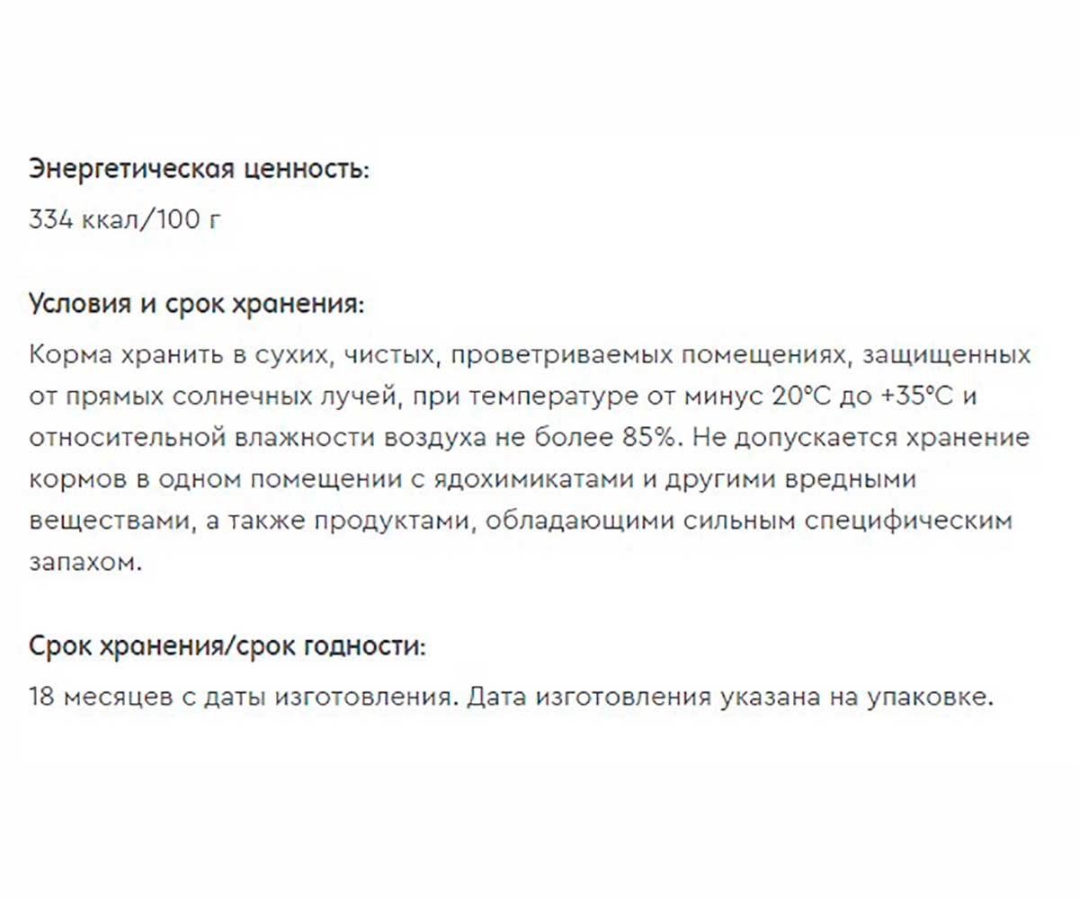 Сухой Корм Наша Марка (НМ) Для Собак Средних Пород Курица и Овощи 500г