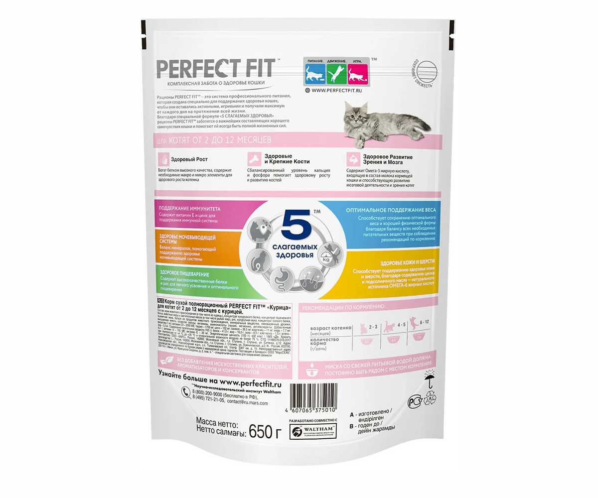 Сухой Корм Perfect Fit (Перфект Фит) Для Котят Курица Junior 650г (1*10)