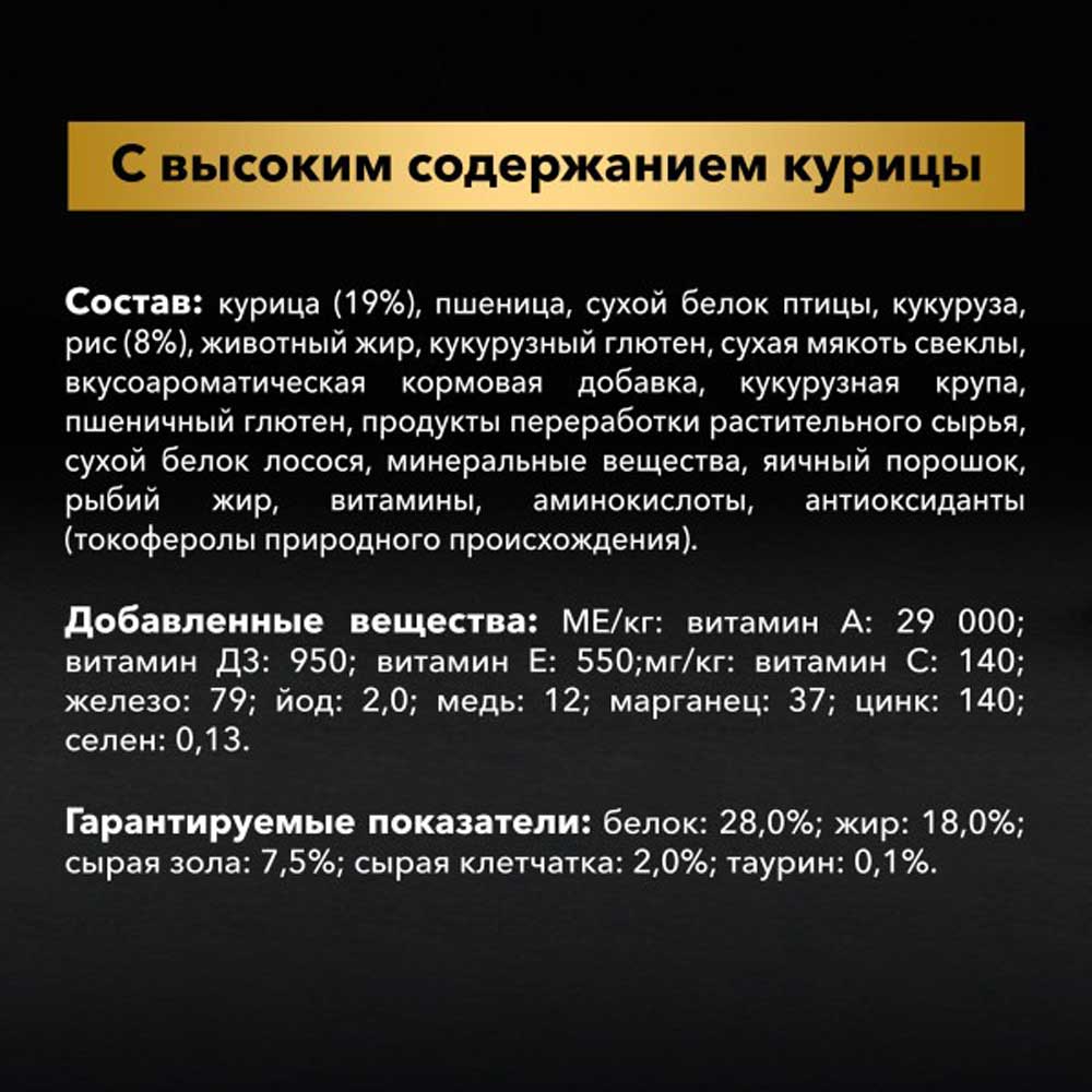 Сухой Корм Pro Plan (Проплан) Для Собак Крупных Пород с Атлетическим Телосложением Курица и Рис OPTI Health Large Robust Adult 14кг (1*4)