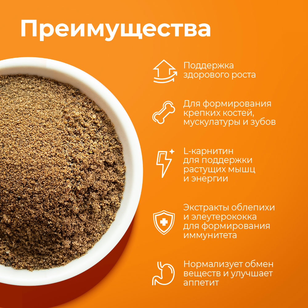 Подкормка Для Щенков ФитоКальцеВит 500г