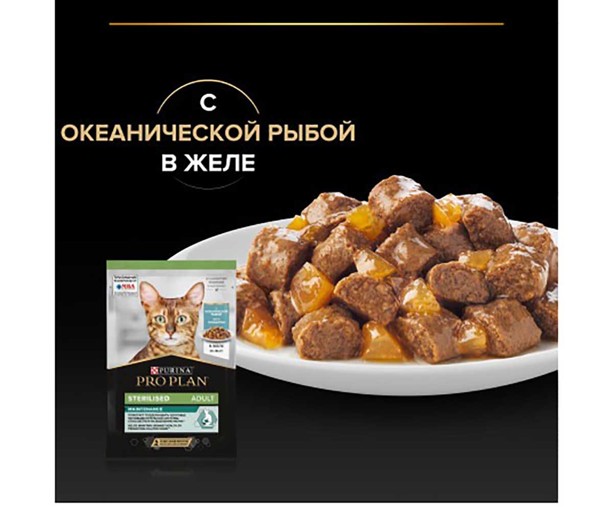 Влажный Корм Pro Plan (Проплан) Для Стерилизованных Кошек Океаническая Рыба в Желе Adult Sterilised Oceanfish 85г (1*24)