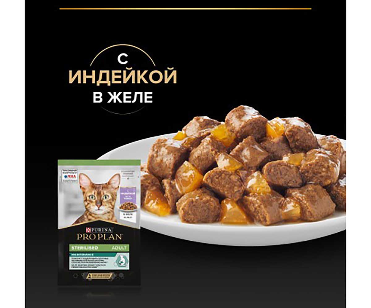 Влажный Корм Pro Plan (Проплан) Для Стерилизованных Кошек Индейка в Желе Adult Sterilised Turkey 85г (1*24)