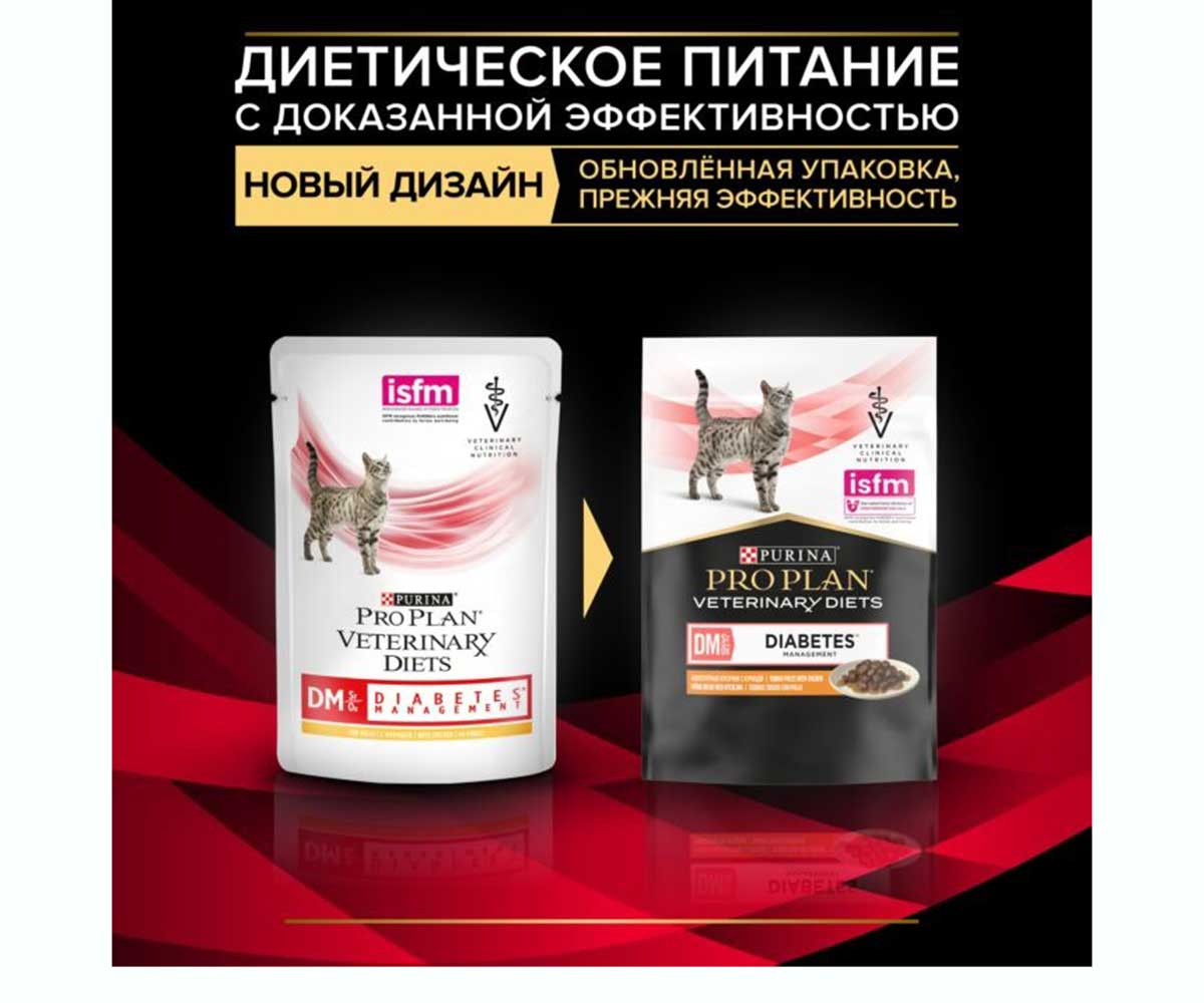 Лечебный Влажный Корм Pro Plan (ПроПлан) Для Кошек При Диабете с Курицей Veterinary Diets DM Diabetes Management 85г (1*10)