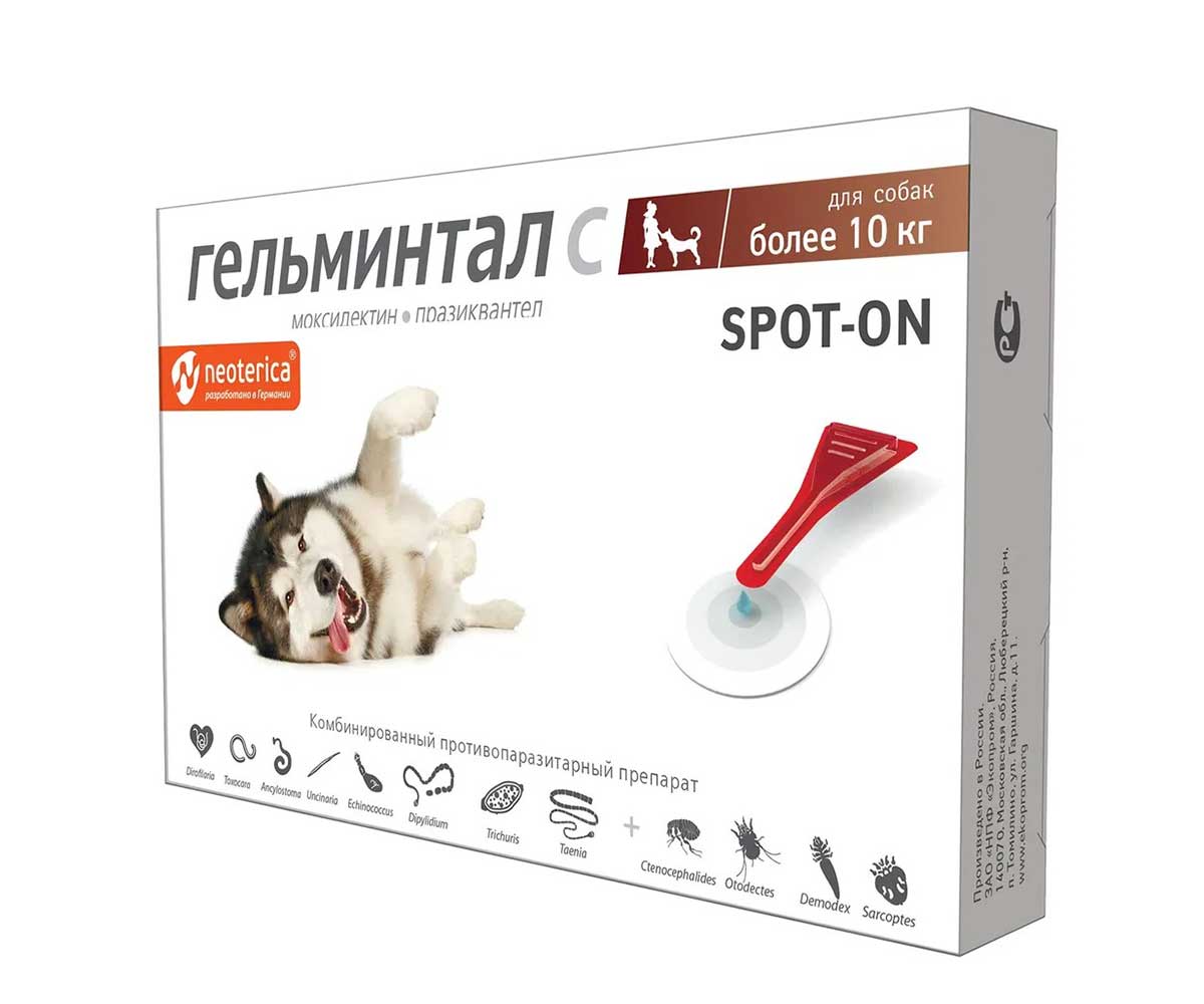 Гельминтал С Spot-On Капли От Гельминтов Для Собак Более 10кг Е108