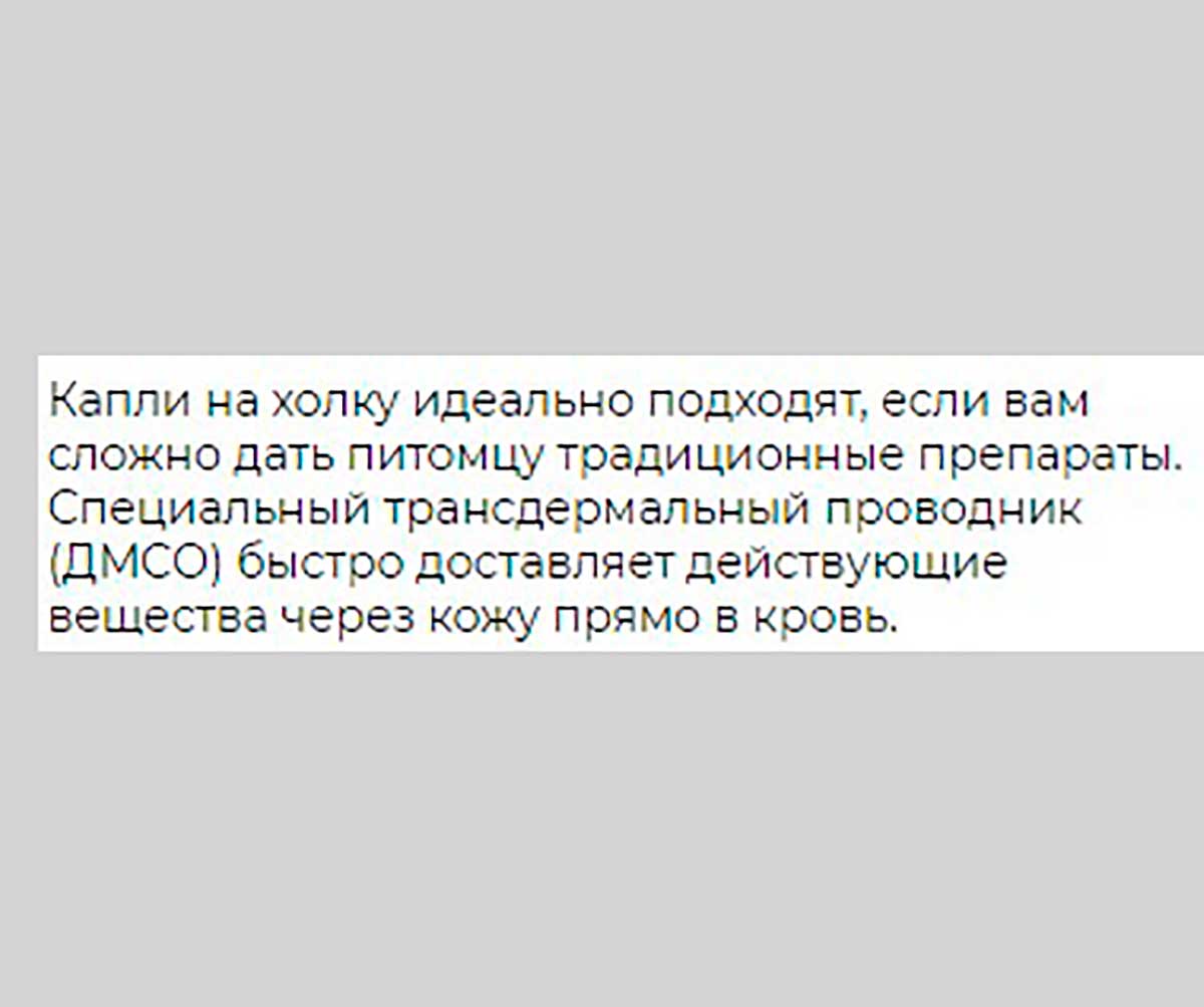 Гельминтал С Spot-On Капли От Гельминтов Для Щенков До 10кг Е107