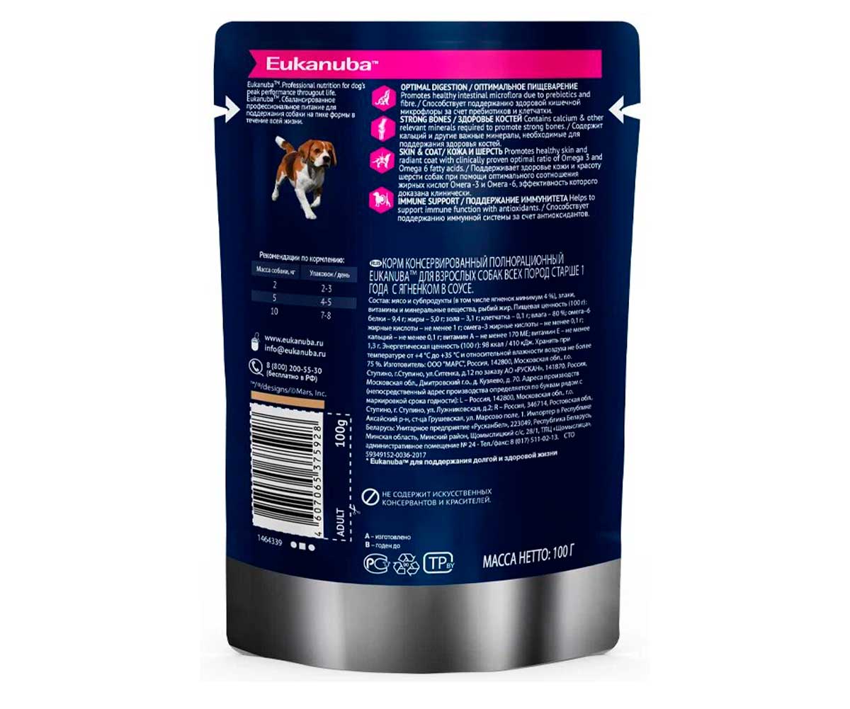 Влажный Корм Eukanuba (Эукануба) Для Собак Всех Пород Ягненок в Соусе Adult Lamb 100г