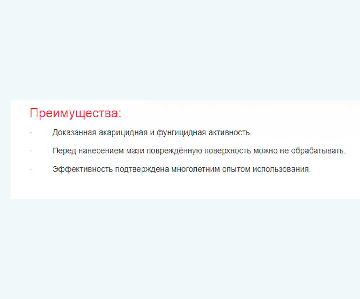Ям БК Мазь Для Лечения Лишая и Других Заболеваний Кожи 20г АВЗ