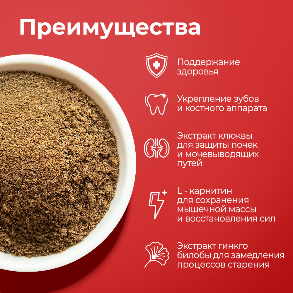Подкормка Для Пожилых Собак ФитоКальцеВит 500г