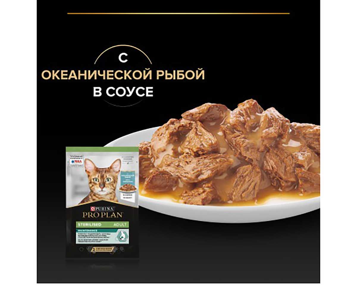 Влажный Корм Pro Plan (ПроПлан) Для Кастрированных Котов и Стерилизованных Кошек Океаническая Рыба в Соусе Sterilised Oceanfish in Gravy 85г