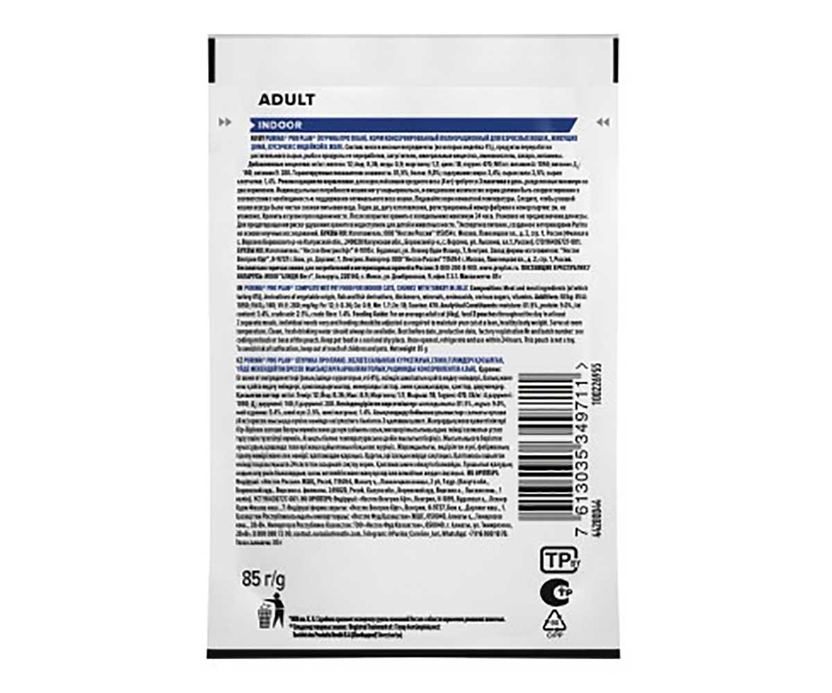 Влажный Корм Pro Plan (ПроПлан) Для Домашних Кошек Индейка в Желе  Adult Turkey Chunks in Jelly 85г (1*24)
